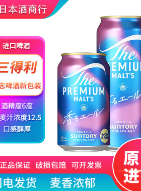 天然水生啤酒九州限定日本三得利