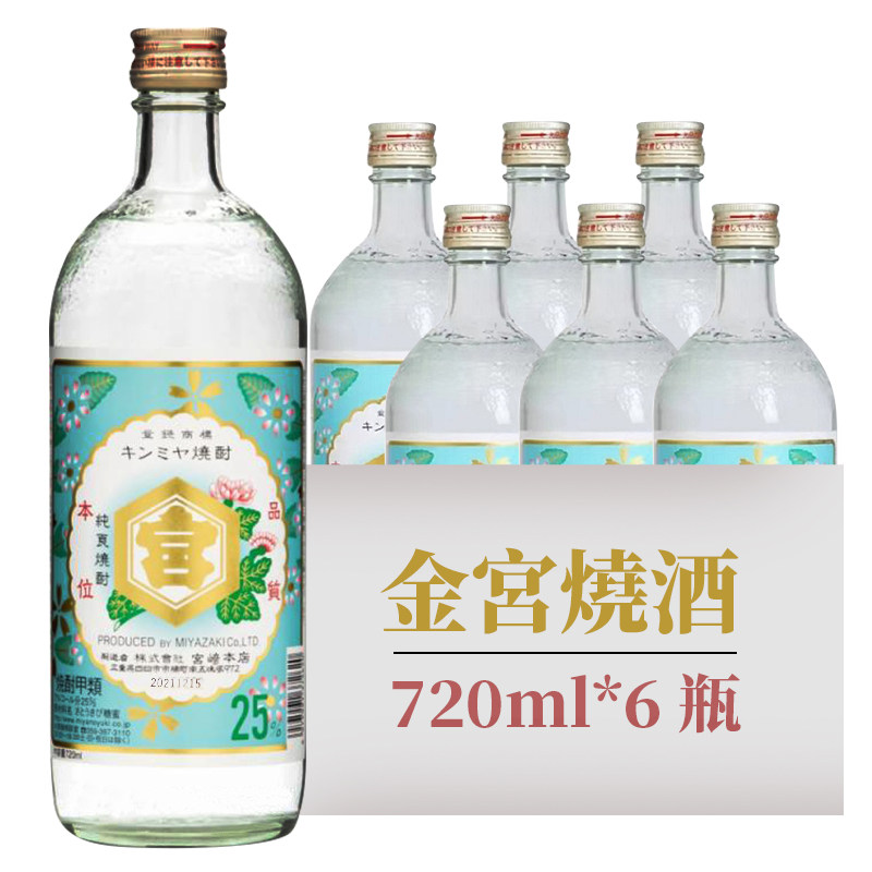 【6瓶装】日本进口龟甲宫牌金宫烧酒獭祭亦竹雾岛烧酒蒸馏酒25度