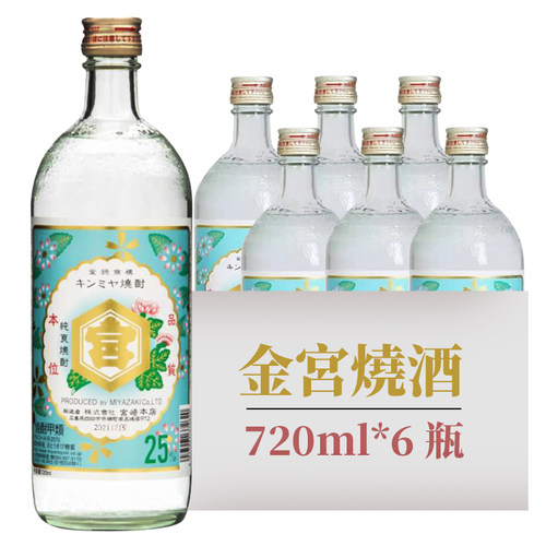 25度金宫烧酒日本原装进口
