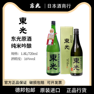 日本原装进口生诘酒东光纯米吟酿纯米大吟酿原酒进口清酒1.8L升