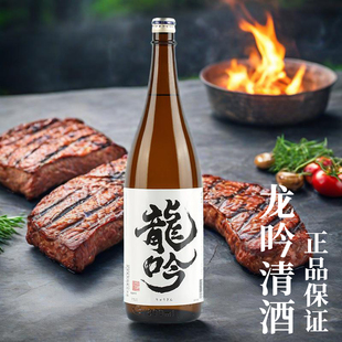 龙吟清酒 日本原瓶清酒 发酵酒 15度清酒1.8L