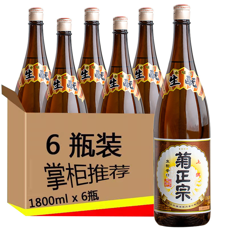 菊正宗清酒1.8L6瓶日本原装进口洋酒上选本酿造辛口发酵酒日本酒
