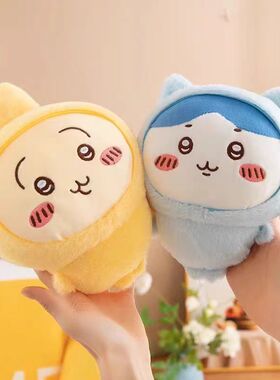 chiikawa乌萨奇玩偶小八睡觉抱枕睡衣吉伊卡哇毛绒玩具公仔礼物女