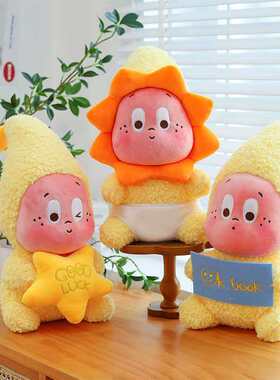 黄色星人毛绒玩具卡通公仔萌可爱玩偶小礼品娃娃机