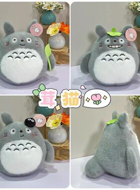 小龙猫玩偶可爱治愈软萌煤球猫创意动漫毛绒公仔玩具礼物呲牙龙猫