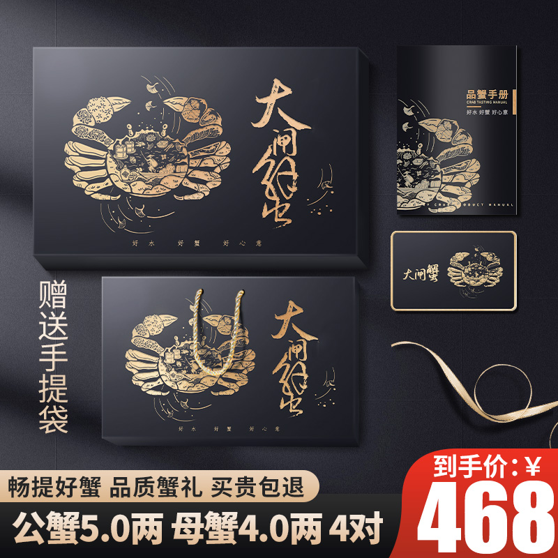 【礼券】大闸蟹礼券蟹券螃蟹提货卡券阳澄湖镇礼品卡团购定制礼盒