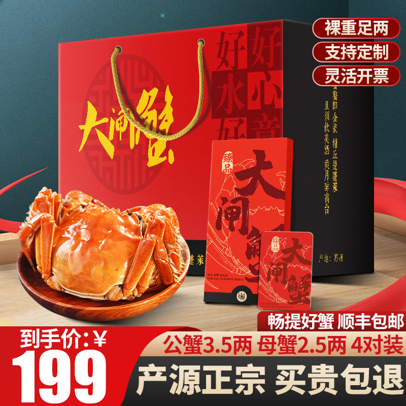 【礼券】大闸蟹礼券蟹卡螃蟹提货卡团购提货券阳澄湖镇礼品卡定制
