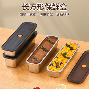 日式长方形不锈钢密封保鲜盒家用冰箱甜食品分装收纳户外野餐便携