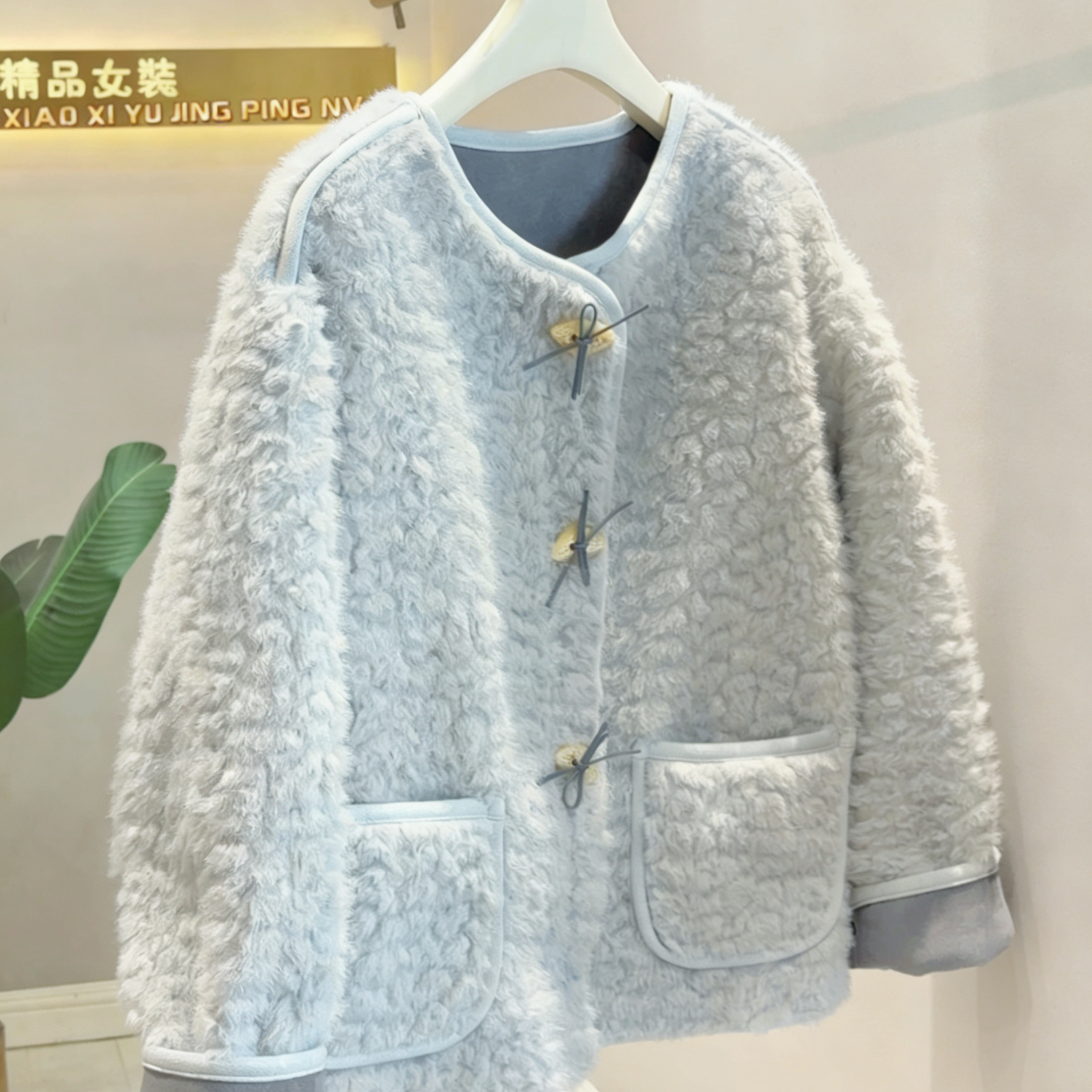 皮毛一体外套女冬季实拍图韩版宽松别致蝴蝶结扣子时尚保暖上衣