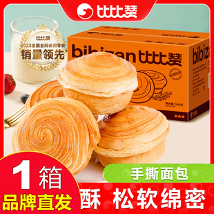 比比赞手撕面包2kg整箱早餐独立小包装 糕点零食品官方店旗舰正品
