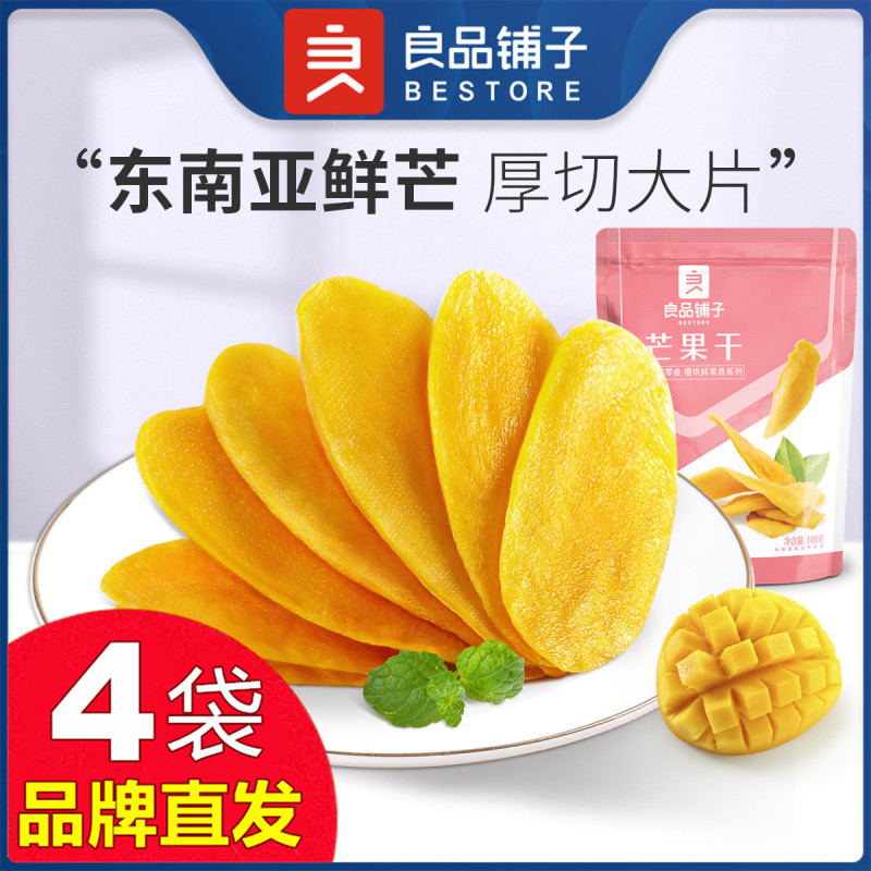 良品铺子芒果干108gX4袋厚切水果干果脯蜜饯零食品官方店旗舰正品