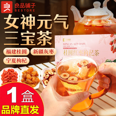 良品铺子红枣桂圆枸杞茶120g