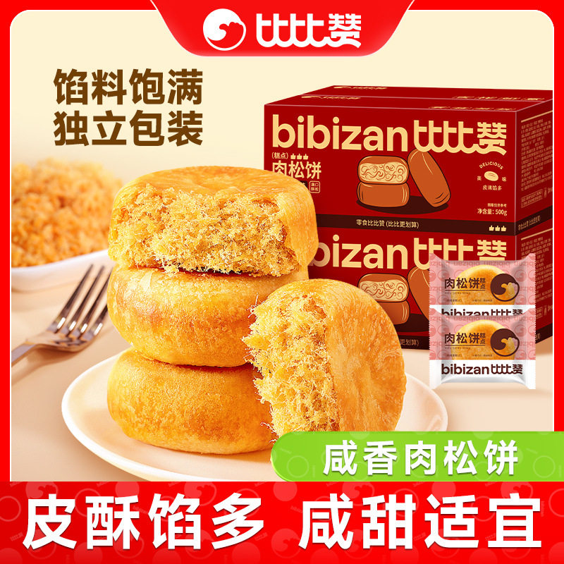 比比赞肉松饼面包整箱早餐绿豆饼传统糕点心解馋零食小吃休闲食品