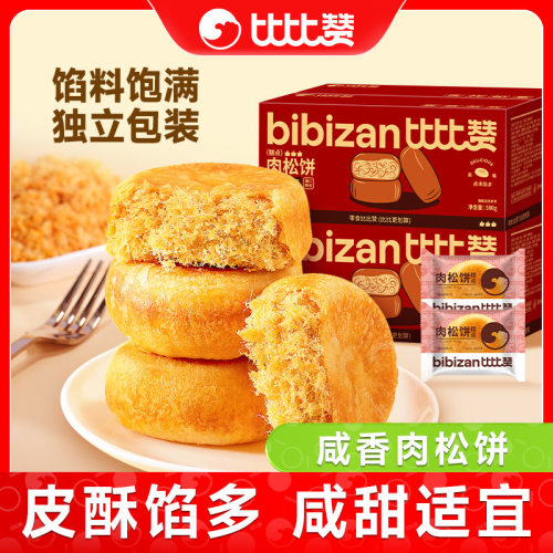 比比赞肉松饼面包整箱早餐绿豆饼传统糕点心解馋零食小吃休闲食品