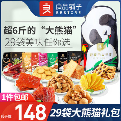 良品铺子旗舰店巨型零食大礼包