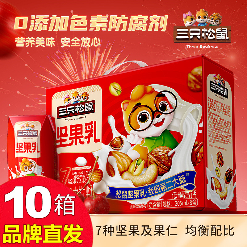 三只松鼠坚果乳1640ml×10箱图片