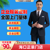 量身定制上门量体服务工厂店 海口工作服企业服装 招标项目合作