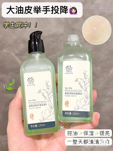 善草纪茶树清影版水乳套装