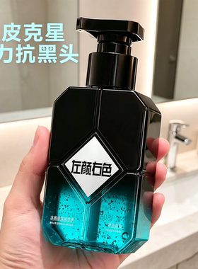 左颜右色微酸祛痘洗面奶洁面乳