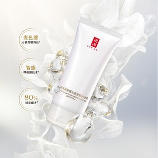羽西大白防晒霜保湿轻薄清爽面部身体隔离二合一SPF50+雪耳防晒