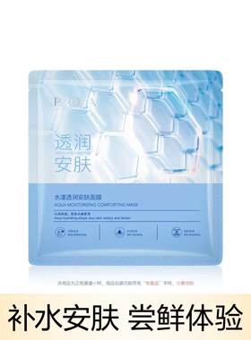 珀莱雅双抗红宝石系列福利产品特价促销水乳面膜面霜护肤套装合集
