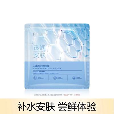 珀莱雅双抗红宝石系列福利产品特价促销水乳面膜面霜护肤套装合集