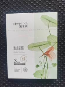 溪木源积雪草清盈透嫩面膜深层补水强韧肌肤补水保湿