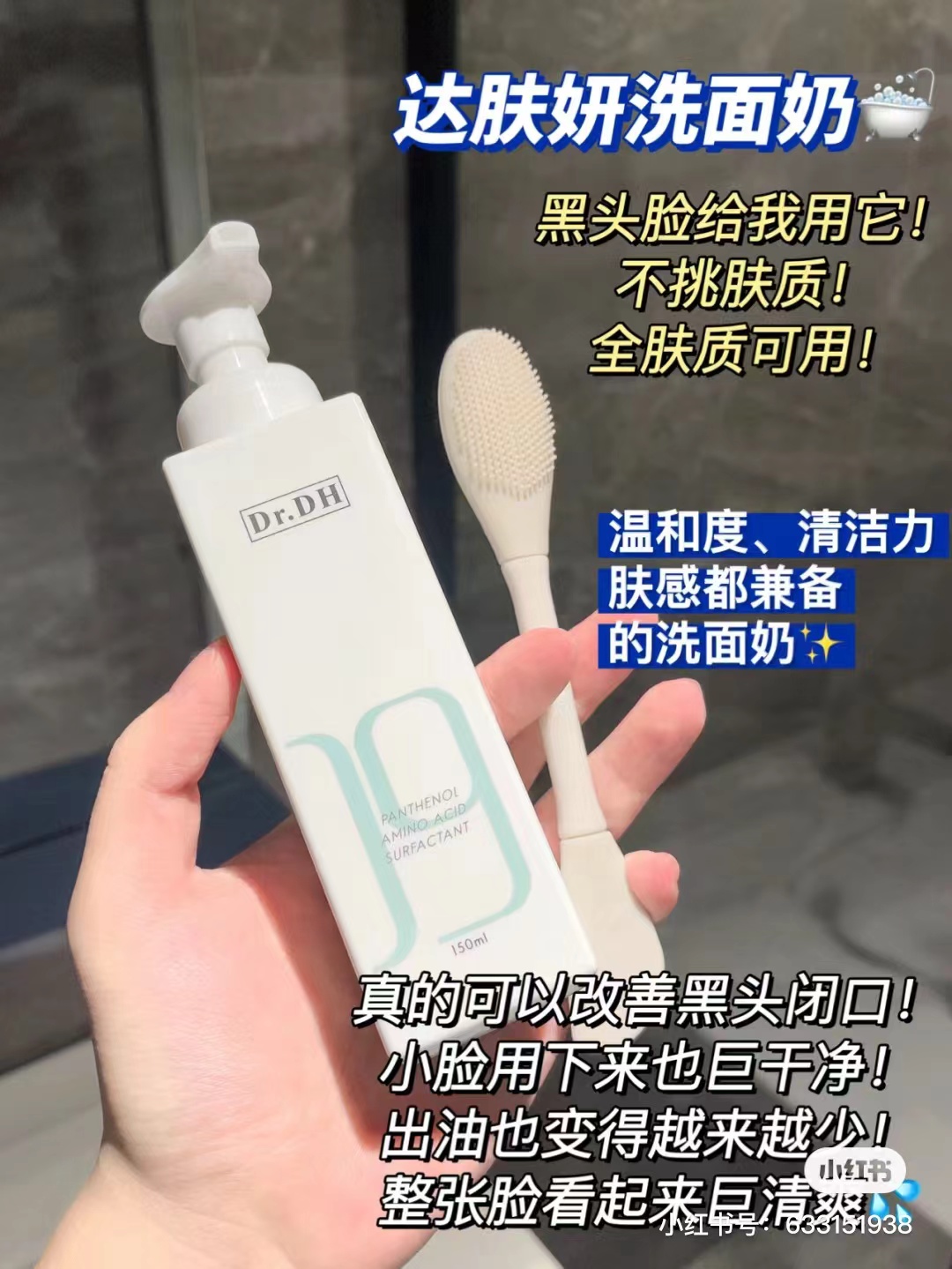 达肤妍研氨基酸洗面奶女男士毛孔泡沫洁面乳油皮温和学生深层清洁