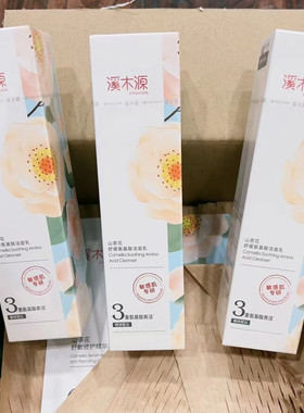 溪木源山茶花沁透舒缓洁面膏洗面奶80g