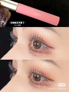 ukiss睫毛打底膏持久防水纤长卷翘定型液