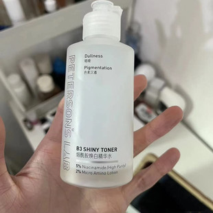 毕生之研 烟酰胺焕白精华水美白提亮保湿爽肤水大白瓶