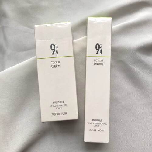 943/934酵母控油套装水乳神经酰胺清爽补水护肤品小样合集
