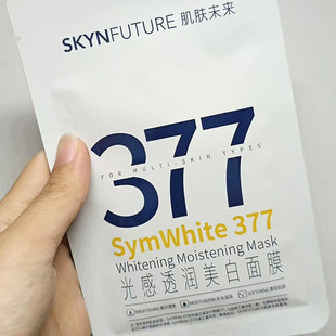 肌肤未来377烟酰胺面膜补水保湿透润烟酰胺保湿舒缓