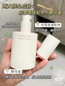 934 943积雪草修护肌底液精华液修护舒缓泛红2.0版