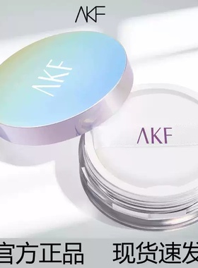 AKF散粉定妆粉控油持久蜜粉不脱妆防水防汗柔焦雾面学生官方正品