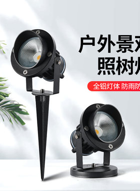 户外防水射灯工厂直销