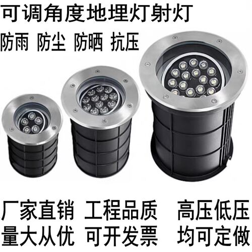 LED地埋灯可调角度 埋地灯户外防水景观灯七彩嵌入式草坪灯庭院灯