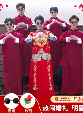 中式婚礼伴郎服兄弟装搞笑中国风马褂兄弟团礼服冬季相声大褂唐装