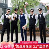 伴郎服西装 马甲白衬衫 三件套西裤 婚礼兄弟团服装 冬季 结婚迎亲礼服