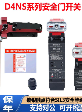 安全门开关电磁锁工业安全门锁D4NS-1AF D4SL-N2NFA替代同系列