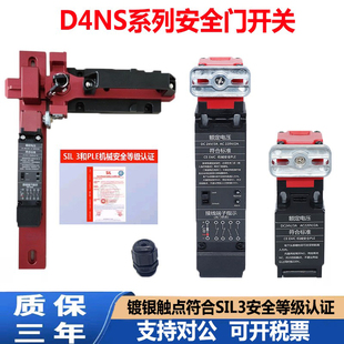 安全门开关电磁锁工业安全门锁D4NS-1AF D4SL-N2NFA替代同系列