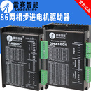 MA860C DM870 DM856 DMA860H 雷赛智能86两相步进电机驱动器DM860