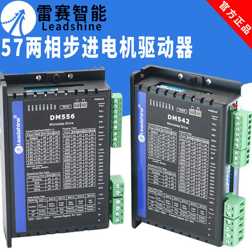 官方正品雷赛智能步进电机驱动器
