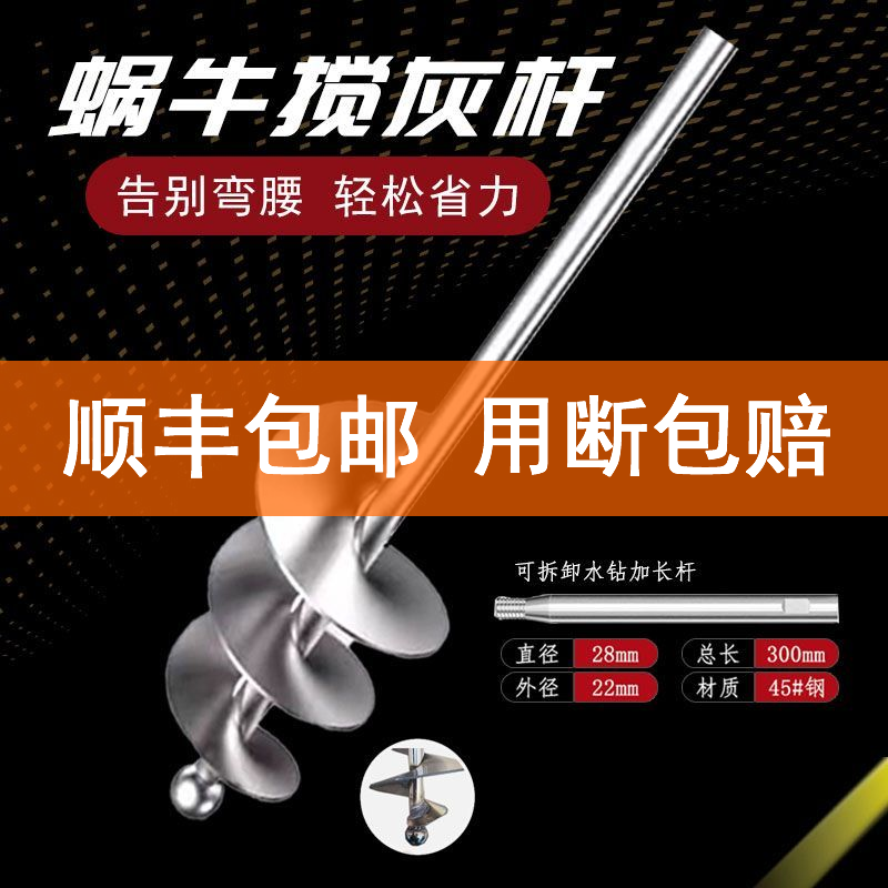 新款宽叶片蜗牛款搅拌杆瓦工专用拌灰神器水泥沙混凝土螺旋搅拌杆