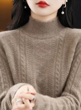 麻花针织毛衣套头半高领