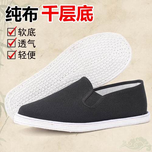 脚蹬男女透气工作鞋爸爸防臭吸汗