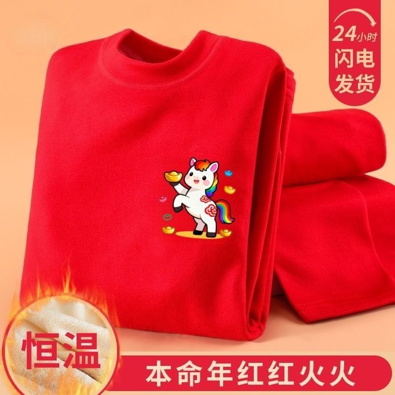 3-16岁德绒保暖内衣儿童秋冬中大童睡衣红色秋衣秋裤本命年套装,童装/婴儿装/亲子装,儿童运动套装,淘宝优惠券,粉丝福利购,淘宝优惠卷