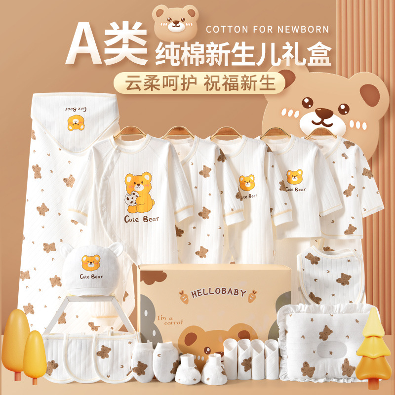 夏季新生儿礼盒纯棉刚出生男女宝宝薄款婴儿衣服满月礼物用品