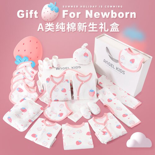 0-6月新生儿礼盒衣服套装刚出生宝宝满月见面礼物春秋用品大全