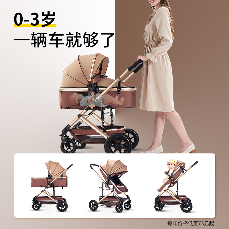 轻便双向婴儿推车一键折叠高景观减震四季四轮手推车婴儿车